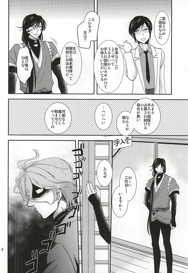 Komakai Koto wa Ii Semekuchi o Oshiero page 4 full