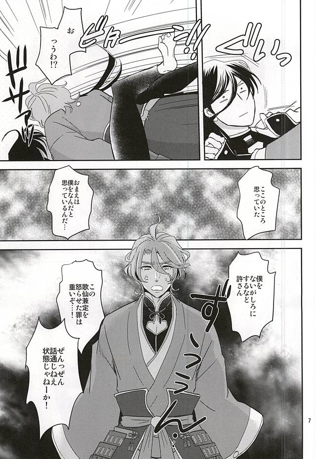 Komakai Koto wa Ii Semekuchi o Oshiero page 5 full