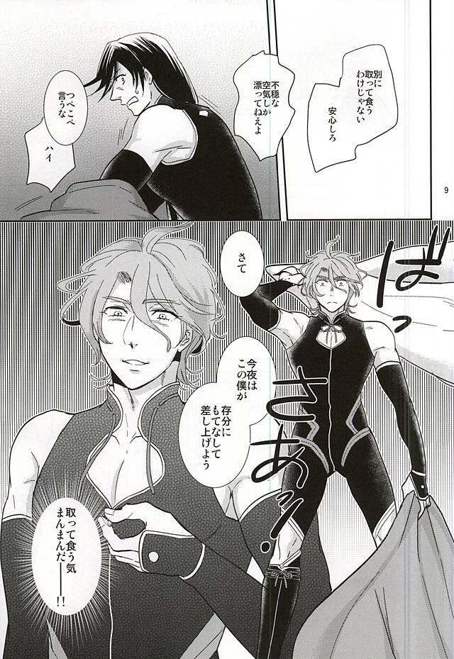 Komakai Koto wa Ii Semekuchi o Oshiero page 7 full