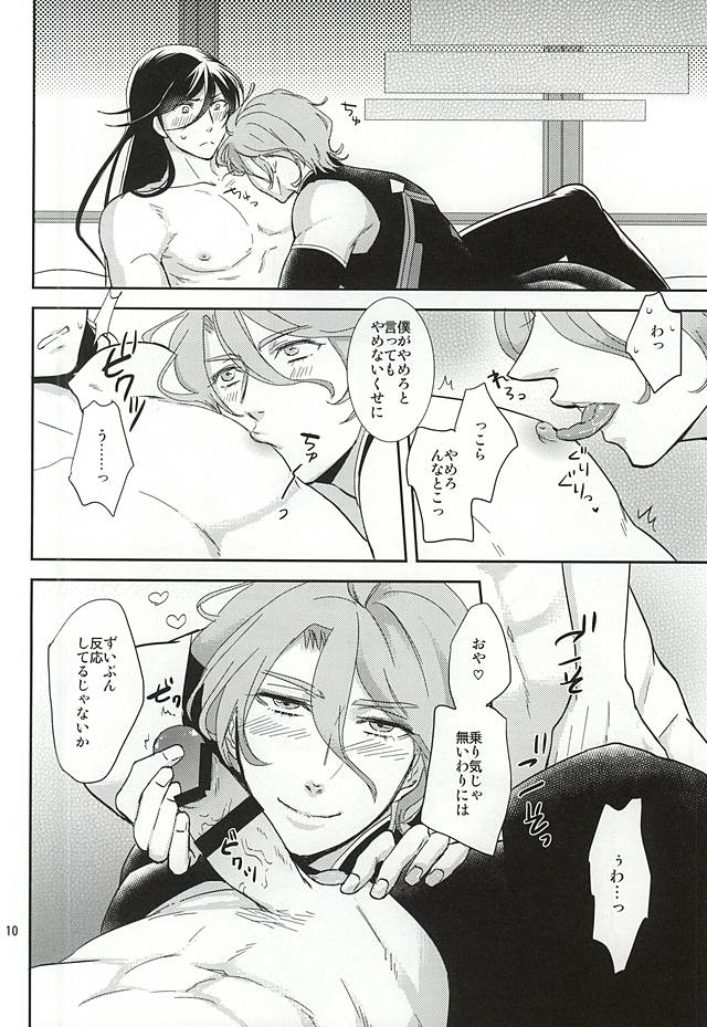 Komakai Koto wa Ii Semekuchi o Oshiero page 8 full