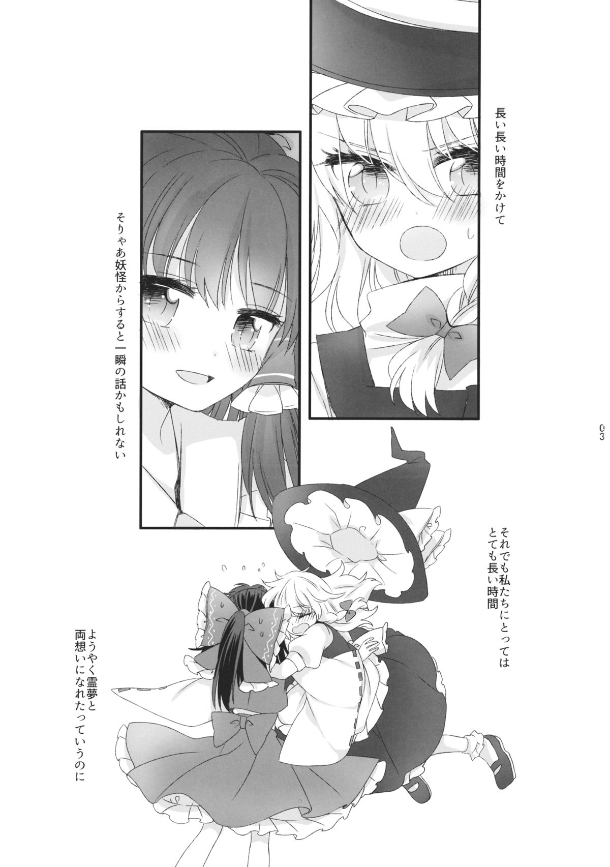 Oshiete, Anata no Aishikata page 2 full
