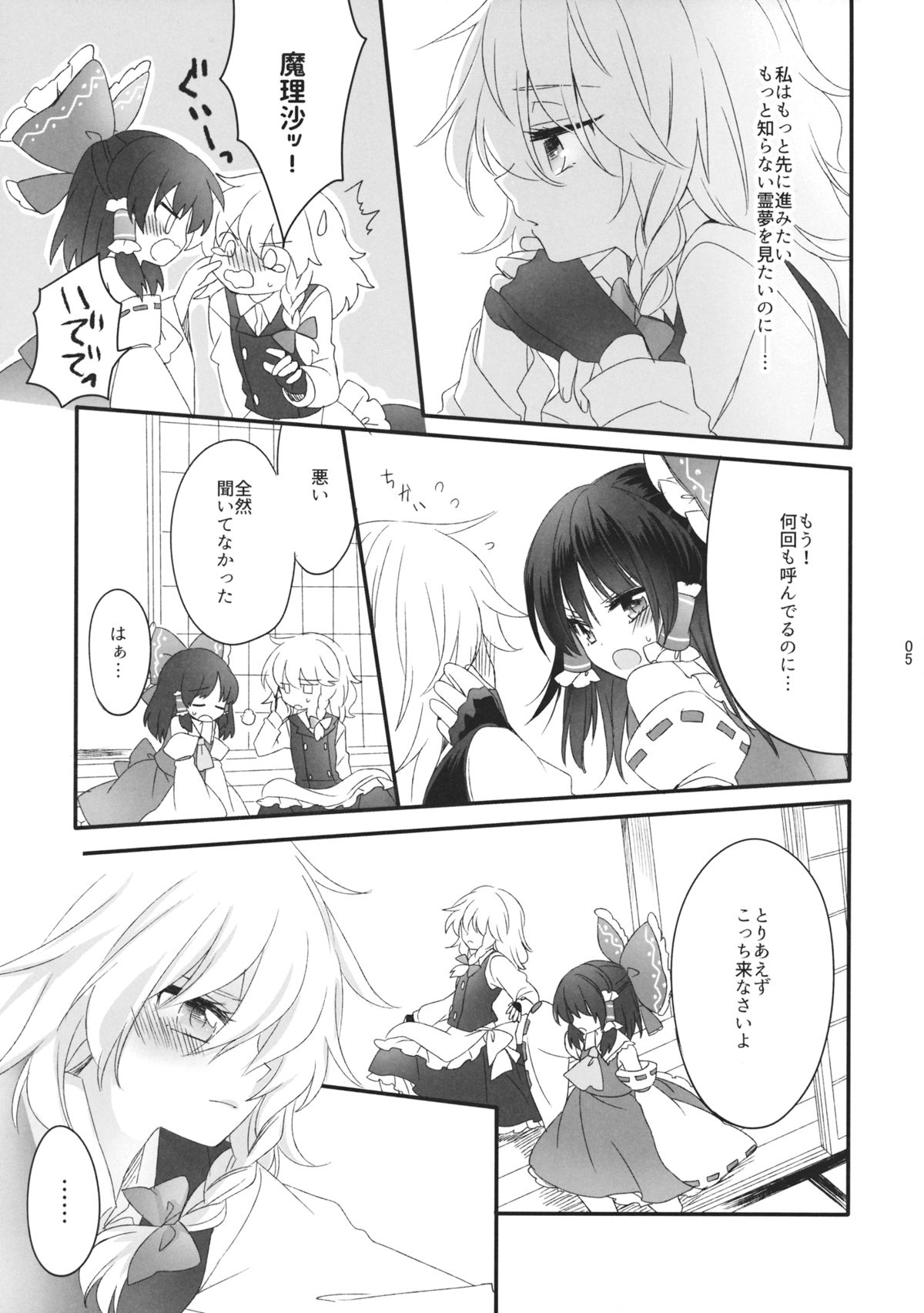 Oshiete, Anata no Aishikata page 4 full