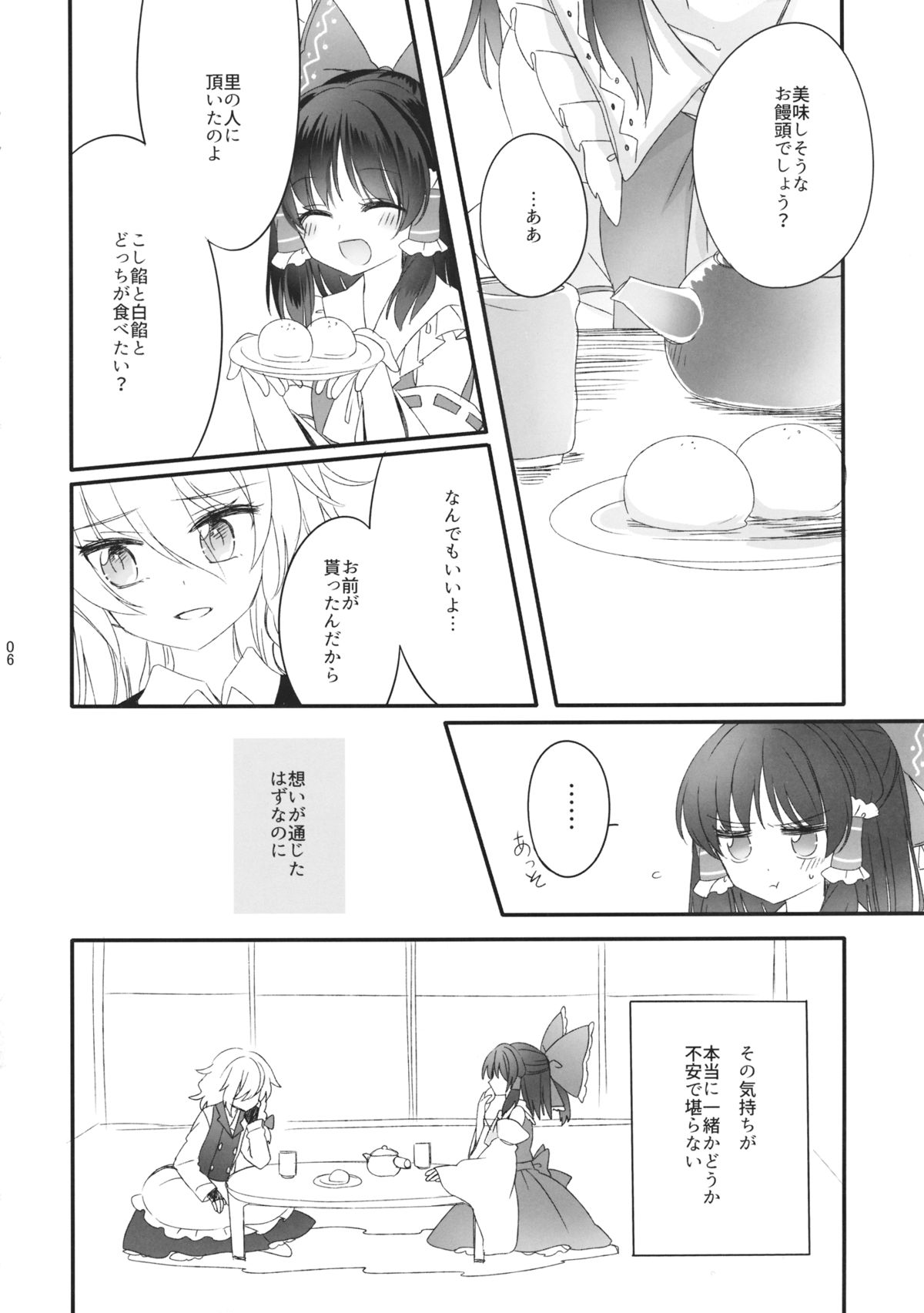 Oshiete, Anata no Aishikata page 5 full