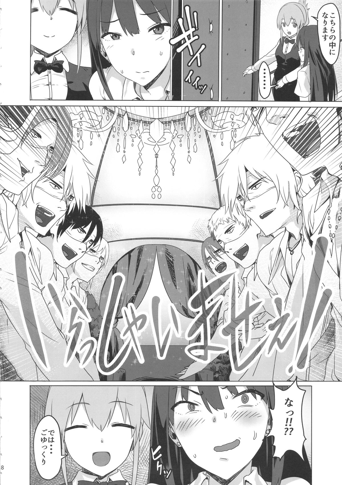 ONEONEONE page 7 full