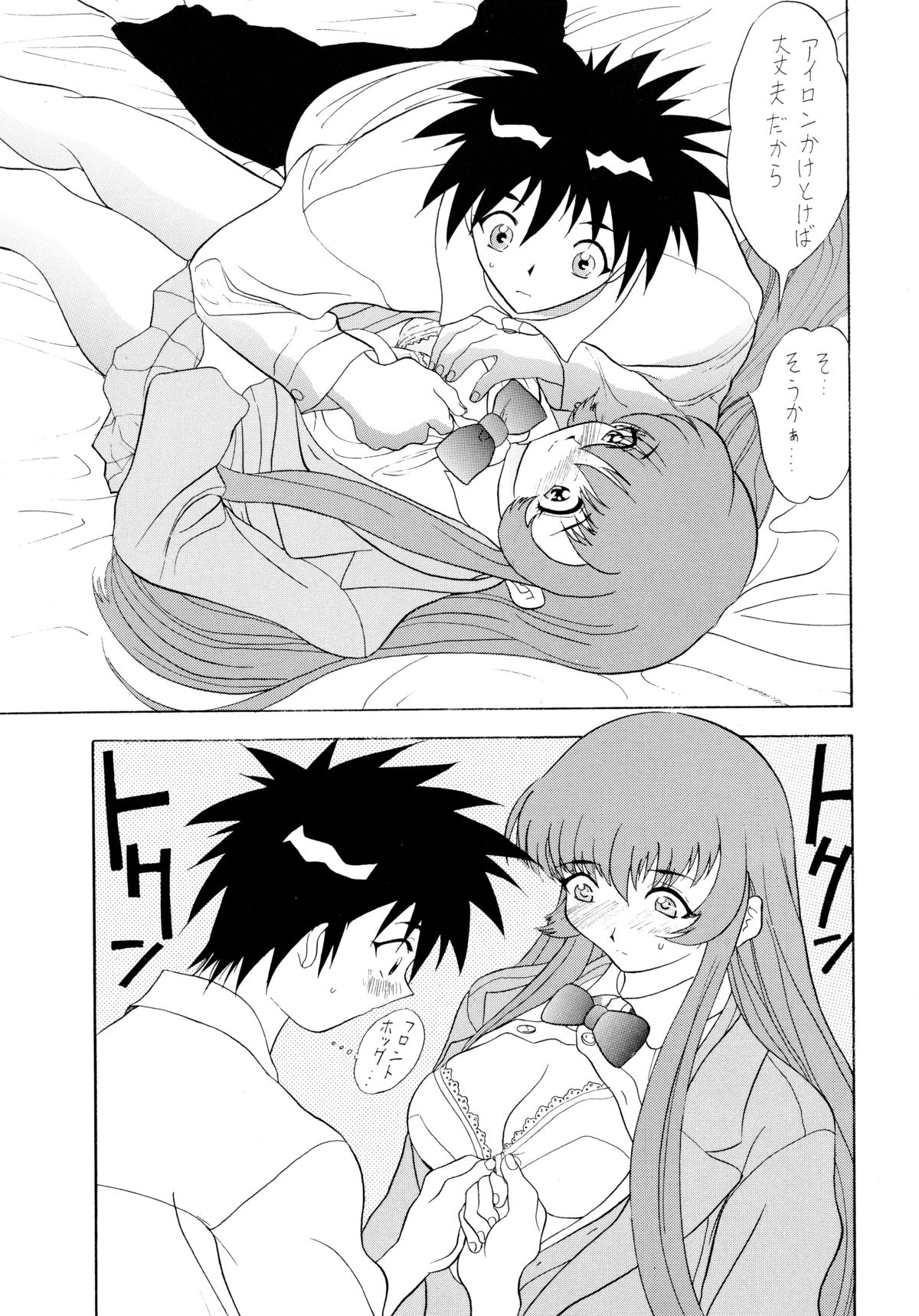 Baka Bakka!! Mada Tsuduku no? page 9 full