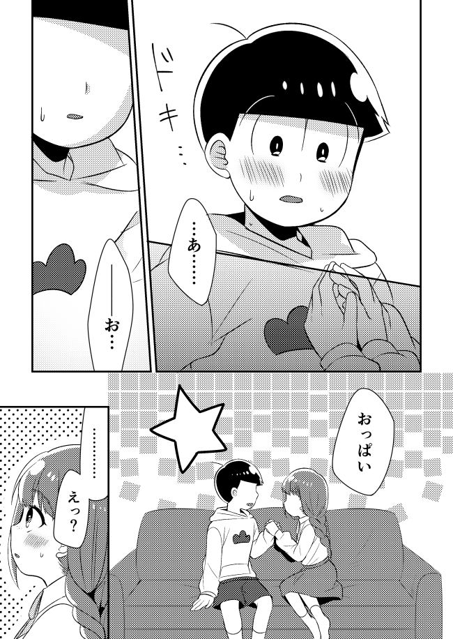 Juushimatsu to Kanojo no Hajimete no Hanashi page 10 full