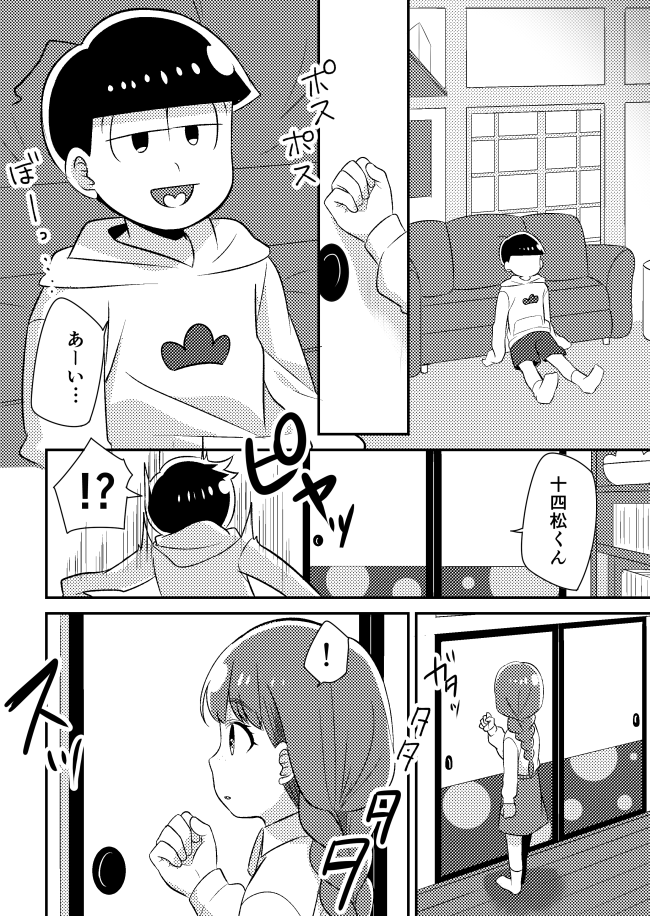 Juushimatsu to Kanojo no Hajimete no Hanashi page 7 full