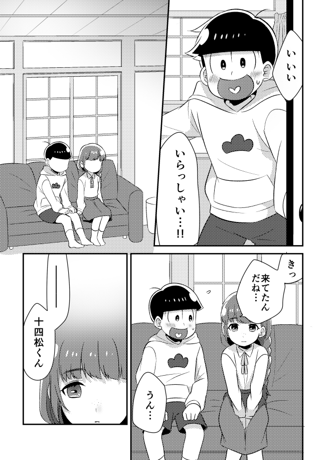Juushimatsu to Kanojo no Hajimete no Hanashi page 8 full