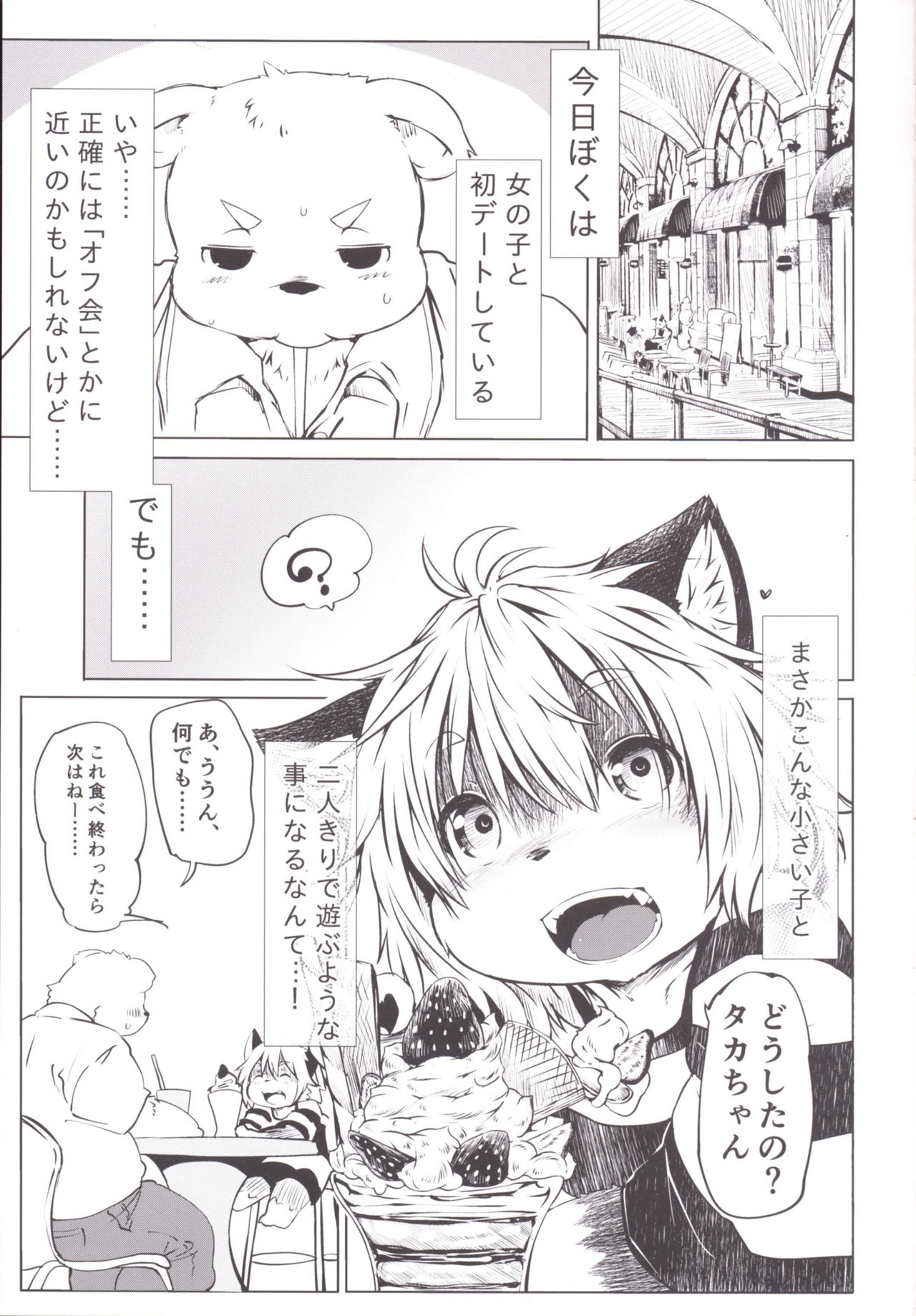 Ya Laika page 3 full