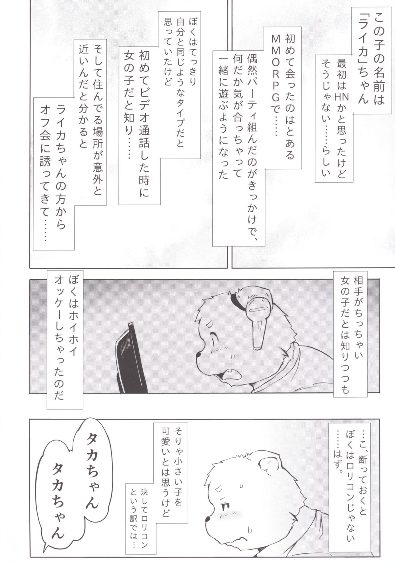 Ya Laika page 4 full