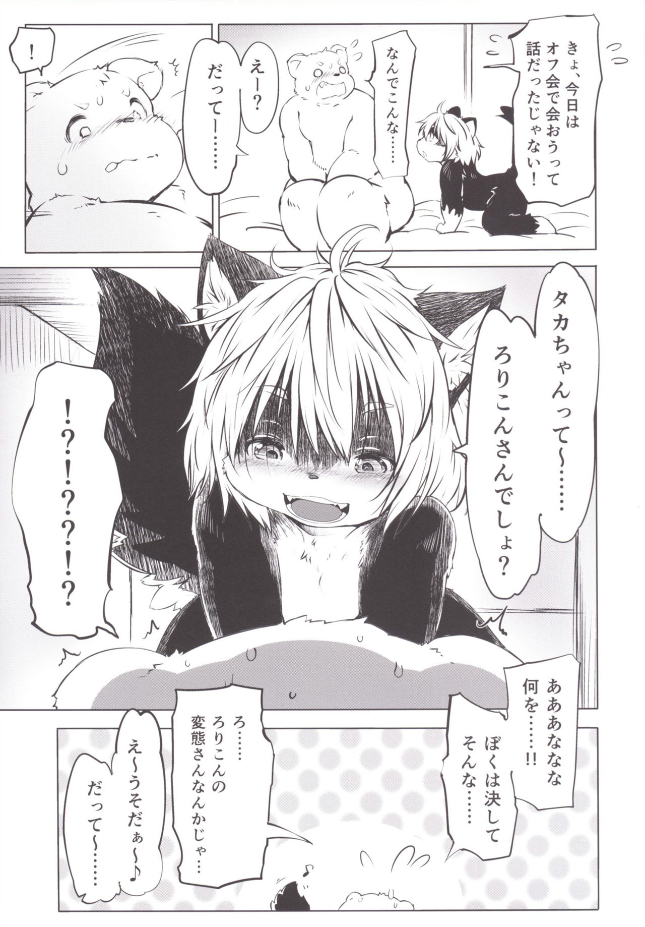 Ya Laika page 7 full