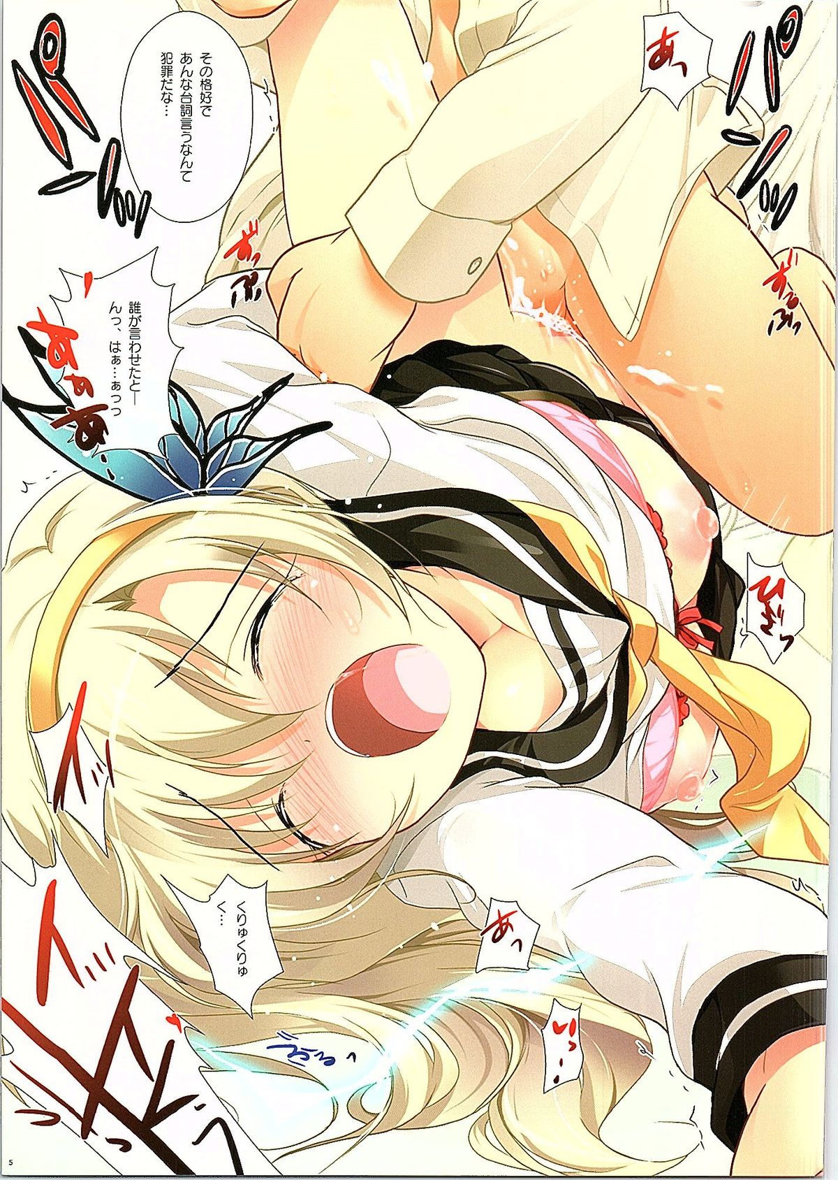 SNAPSHOT! 2 page 5 full