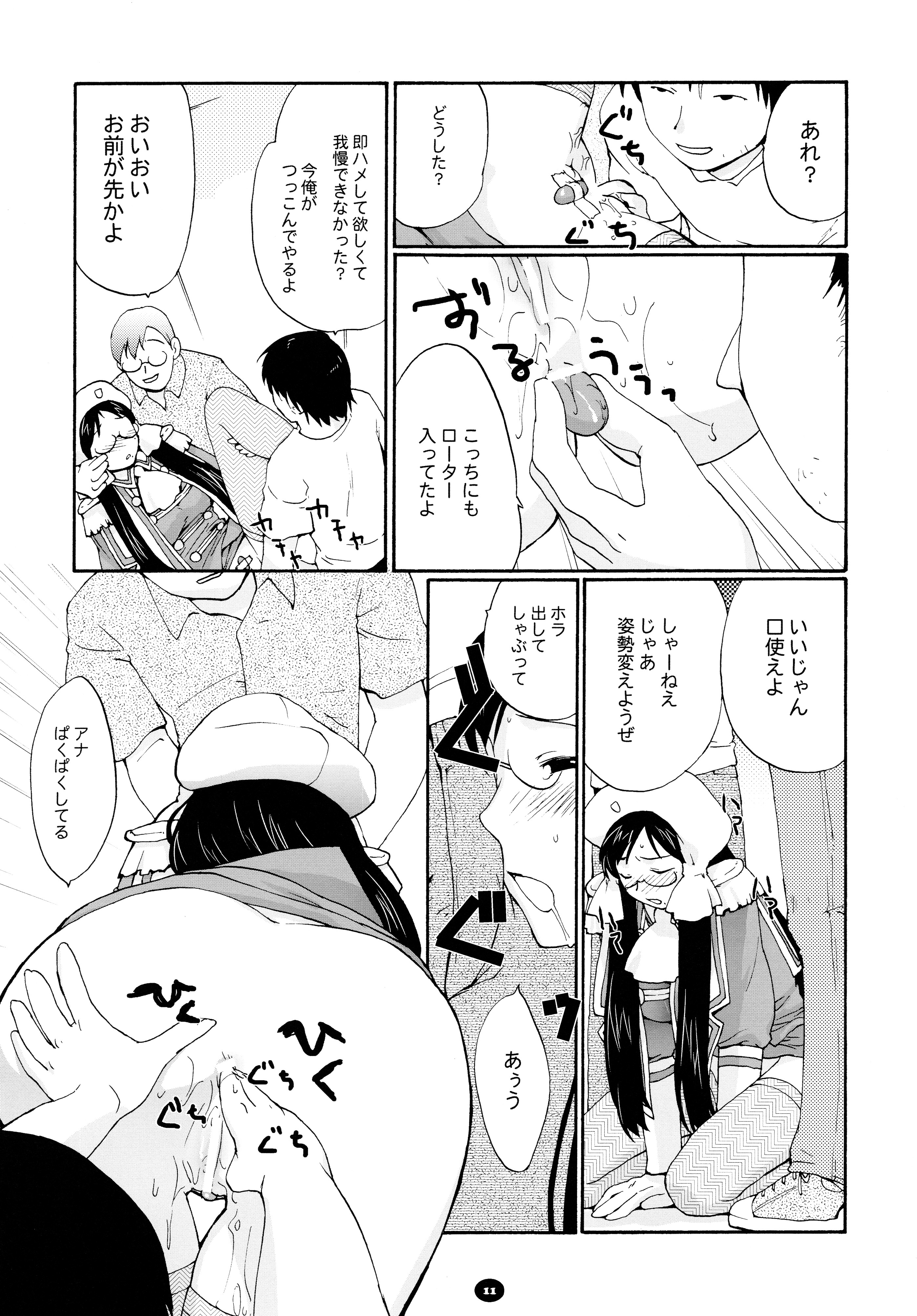Henchiken Soushuuhen page 10 full