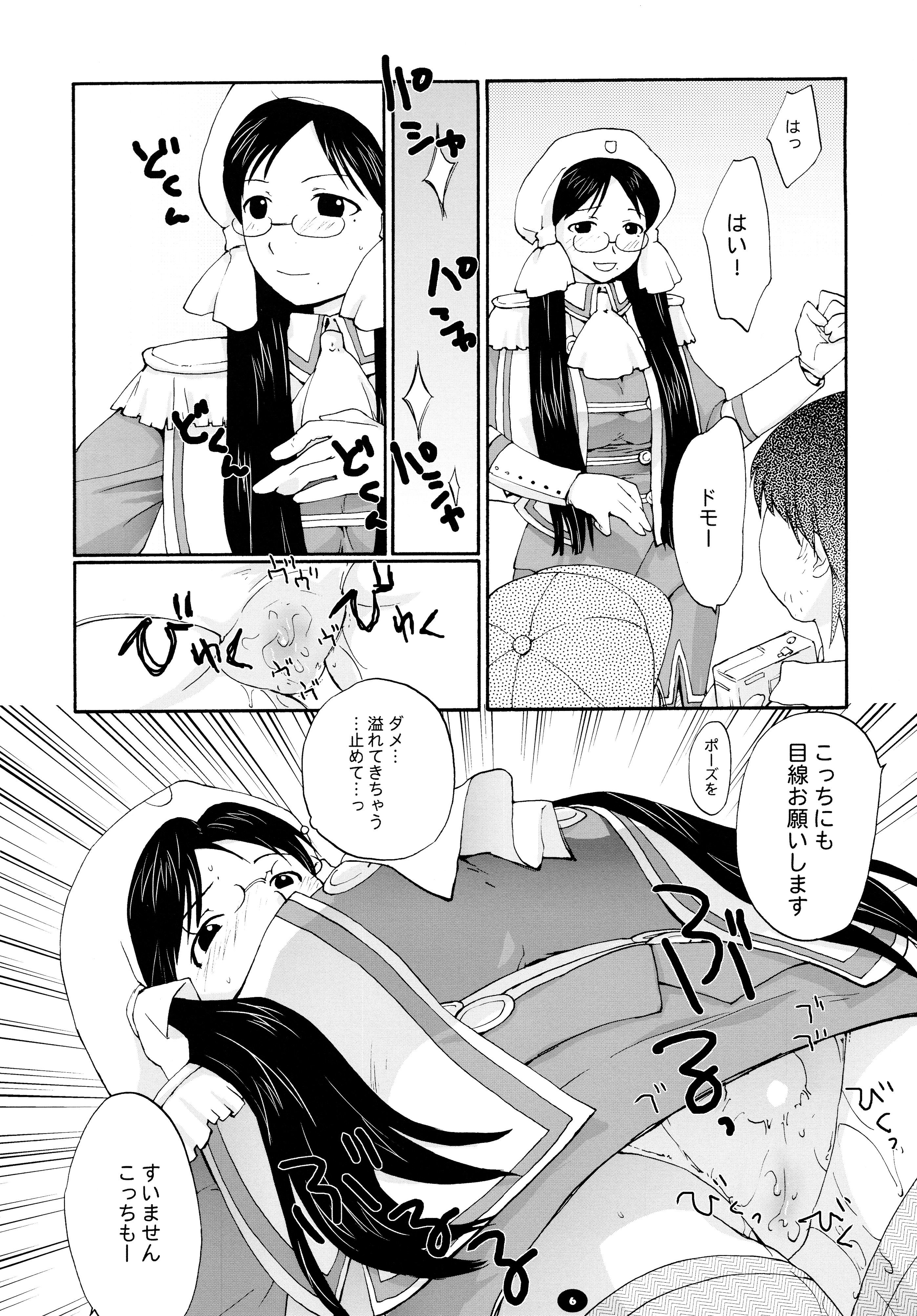 Henchiken Soushuuhen page 5 full