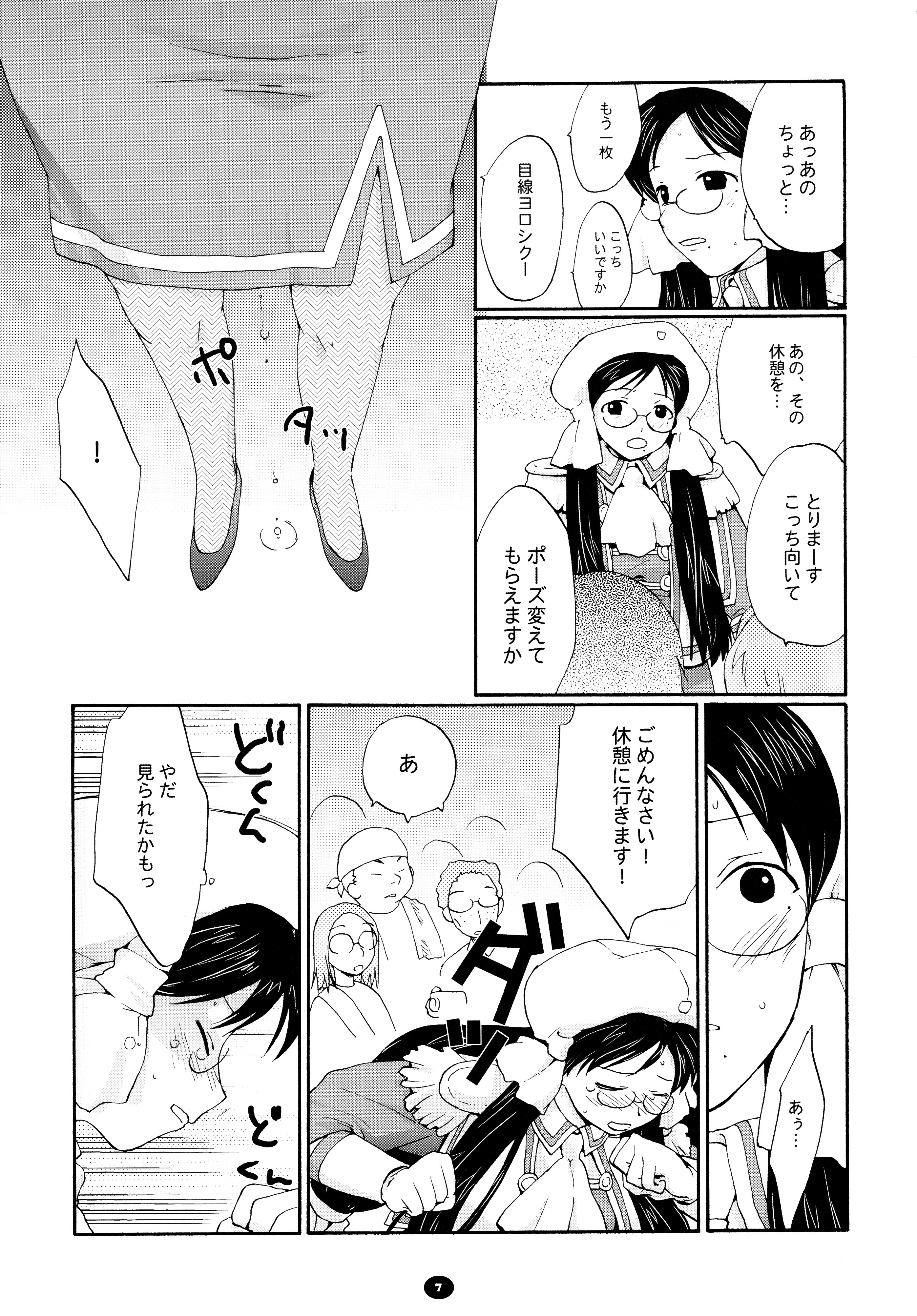 Henchiken Soushuuhen page 6 full