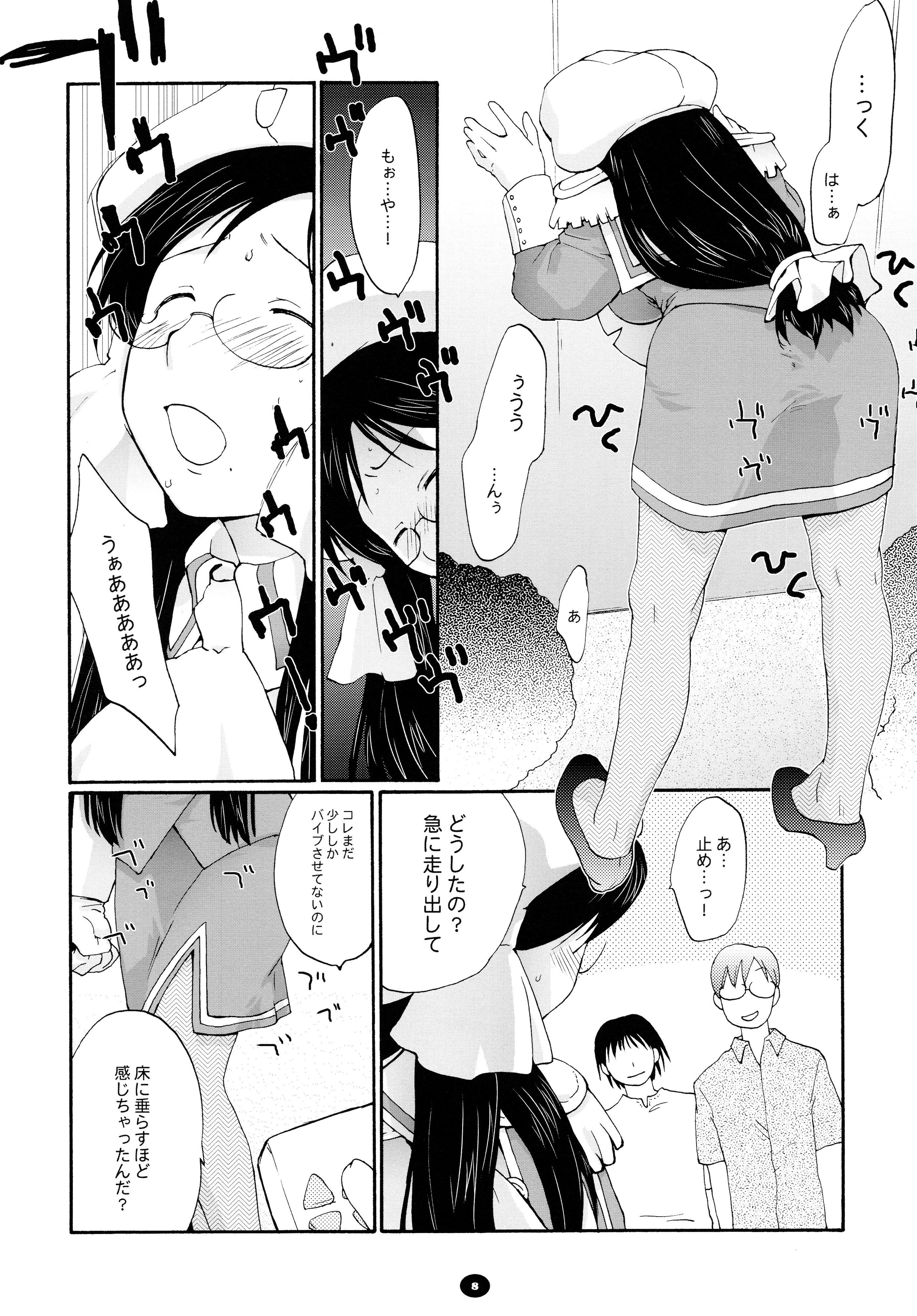 Henchiken Soushuuhen page 7 full