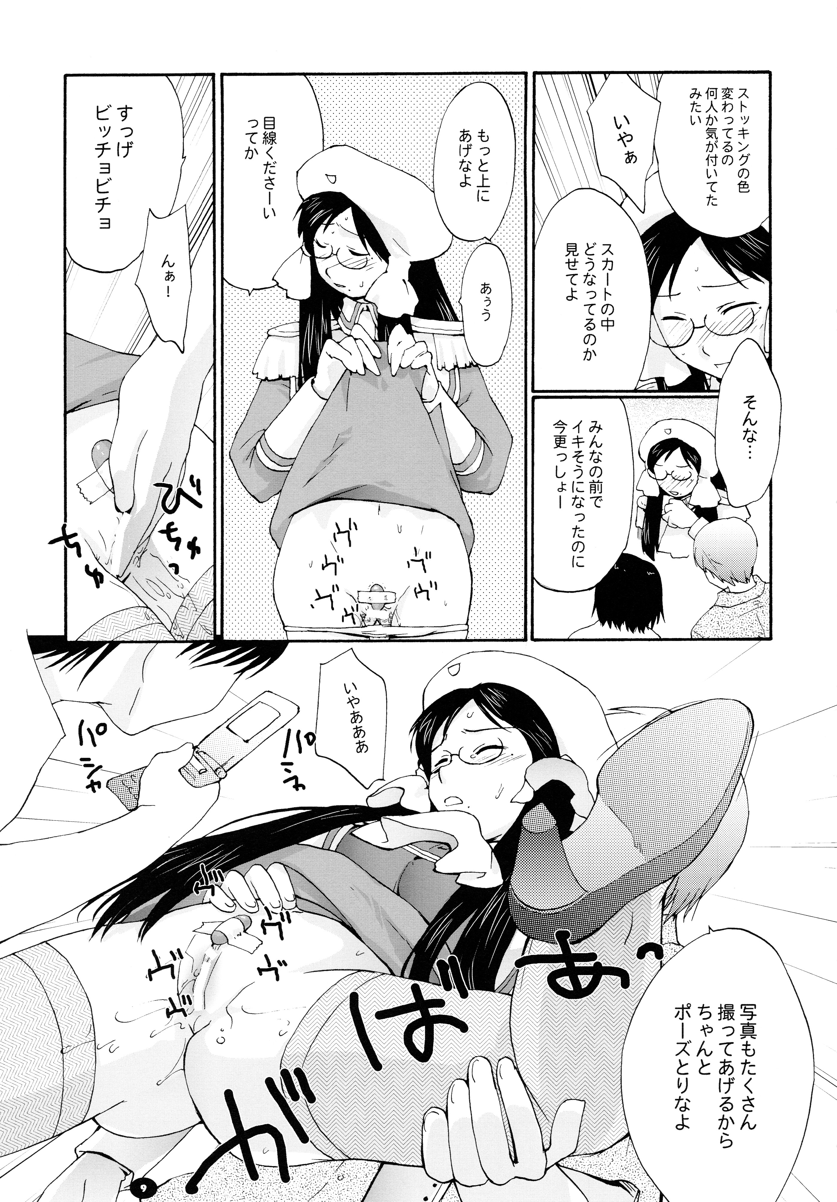 Henchiken Soushuuhen page 8 full