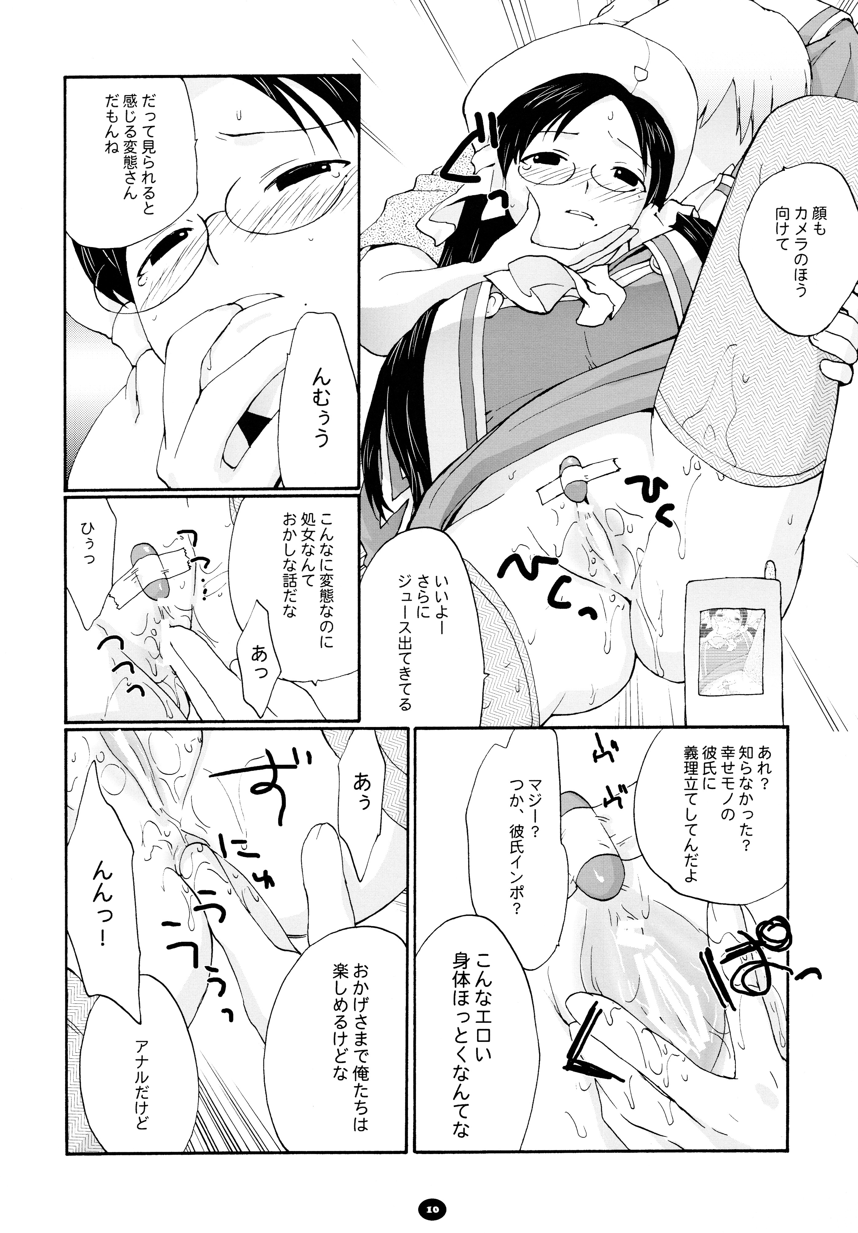 Henchiken Soushuuhen page 9 full
