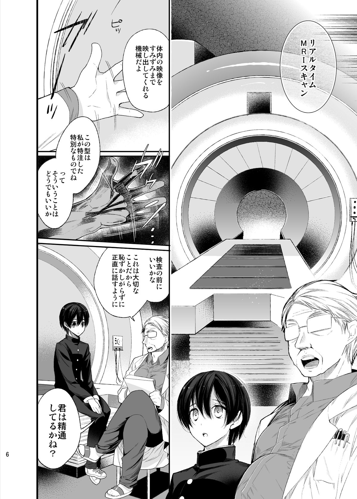 Mesu Ochi Danmen Sex page 5 full