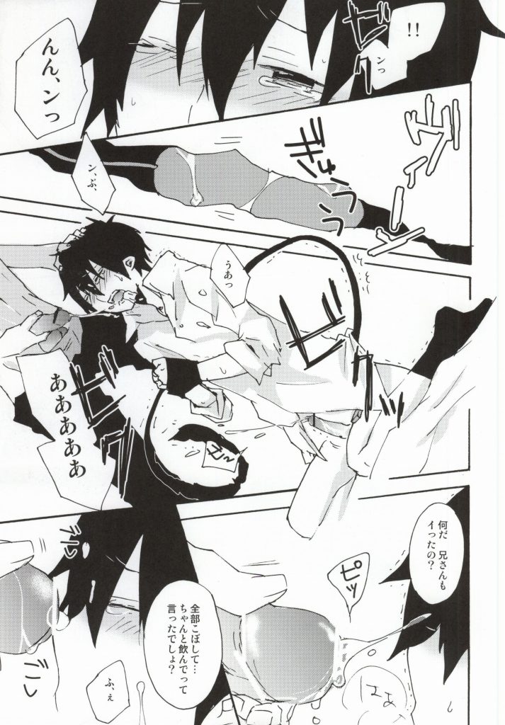 Ima Sugu Choco o Watashite Kousan Shimasu!! page 10 full