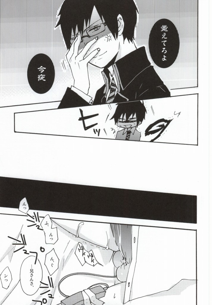 Ima Sugu Choco o Watashite Kousan Shimasu!! page 8 full