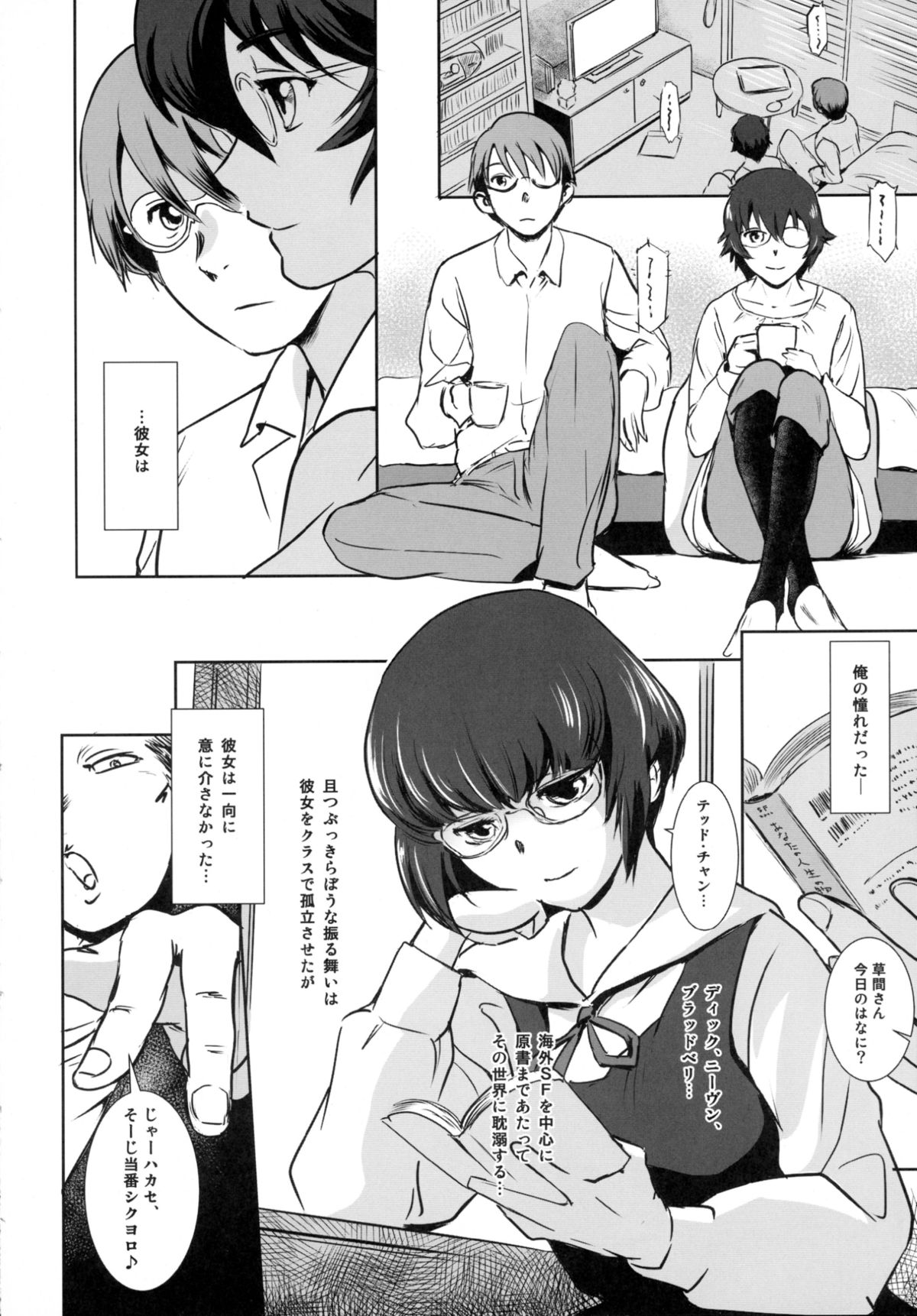 Story of the 'N' Situation - Situation#3 Mukashi no Otoko page 8 full