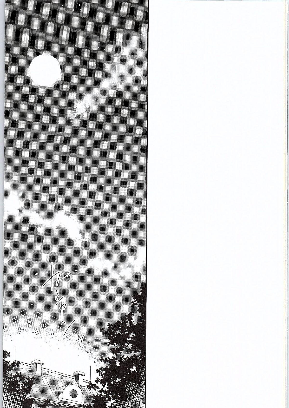 Kakko Kari Kinenbi page 2 full