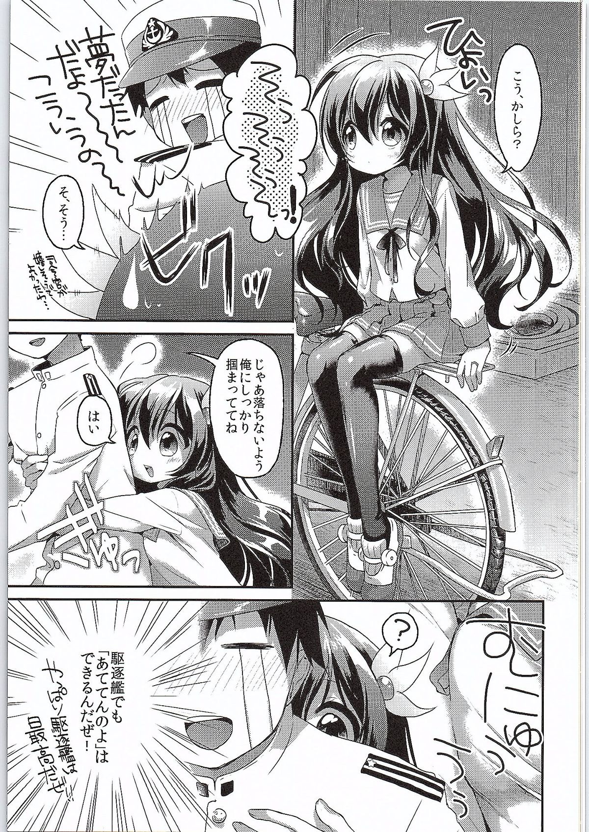 Kakko Kari Kinenbi page 8 full