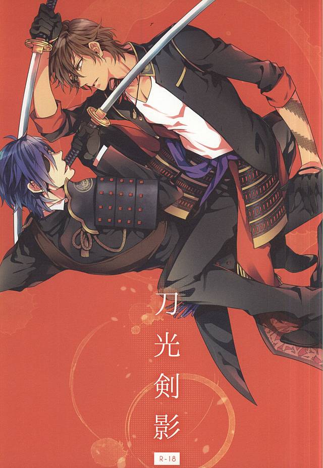 Toukou Kenei page 1 full