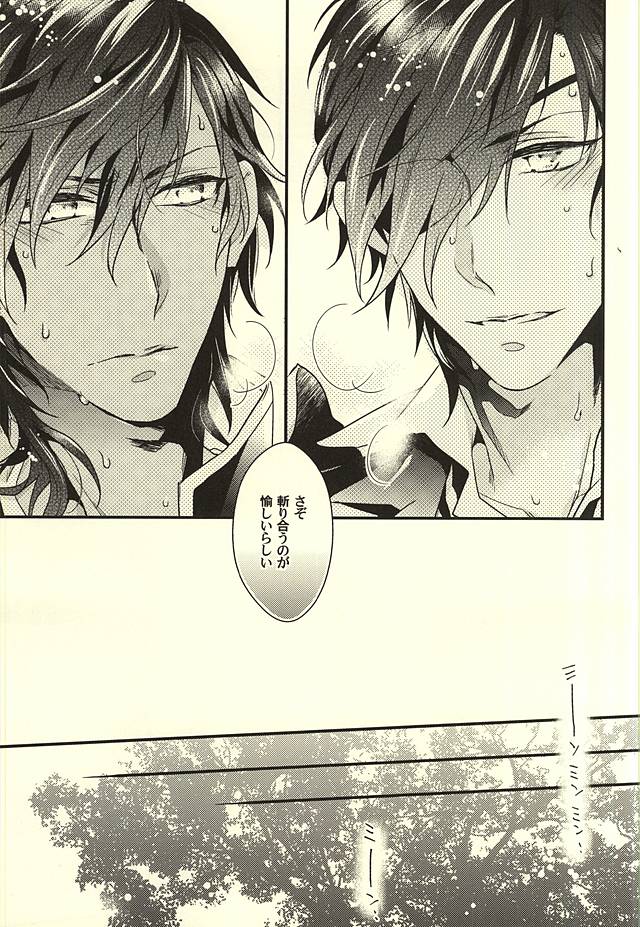 Toukou Kenei page 10 full