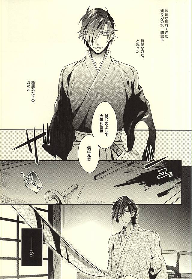 Toukou Kenei page 2 full