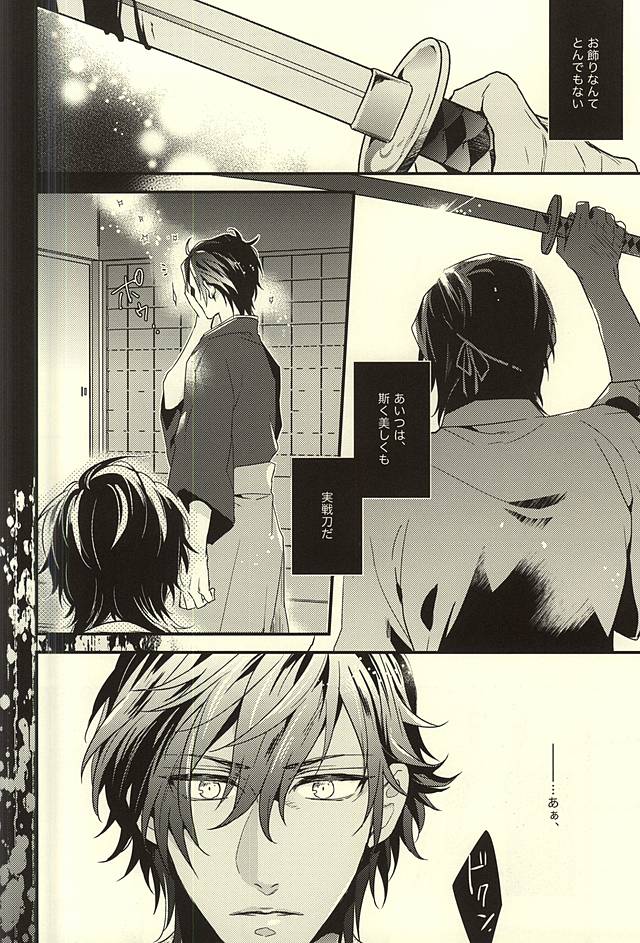 Toukou Kenei page 3 full