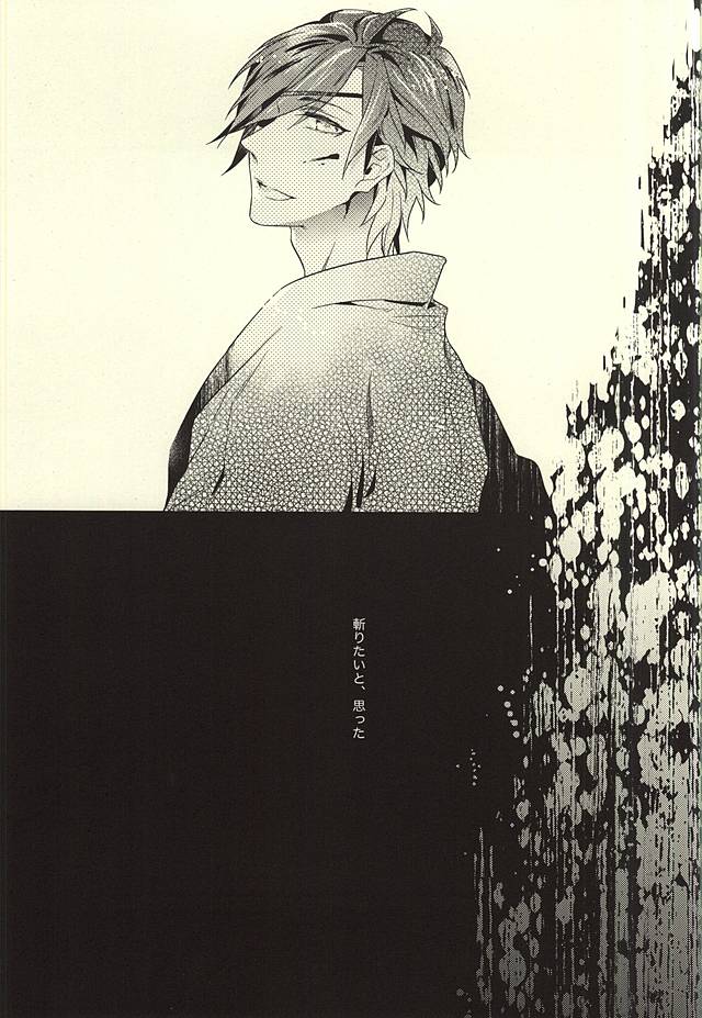 Toukou Kenei page 4 full