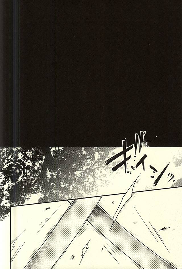 Toukou Kenei page 5 full