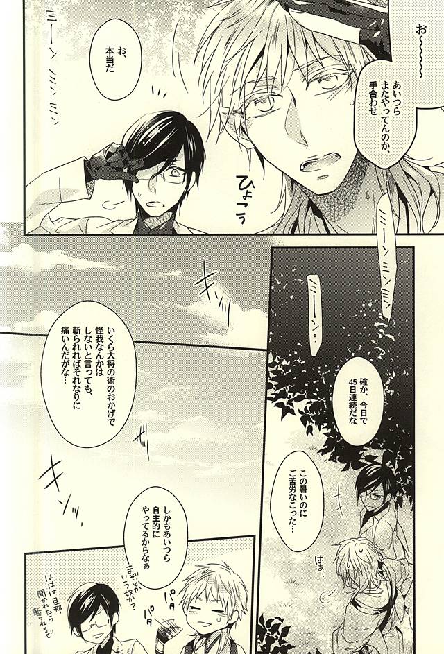 Toukou Kenei page 7 full