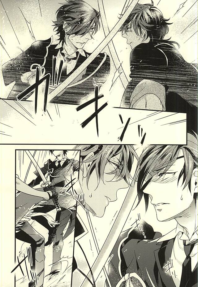 Toukou Kenei page 8 full