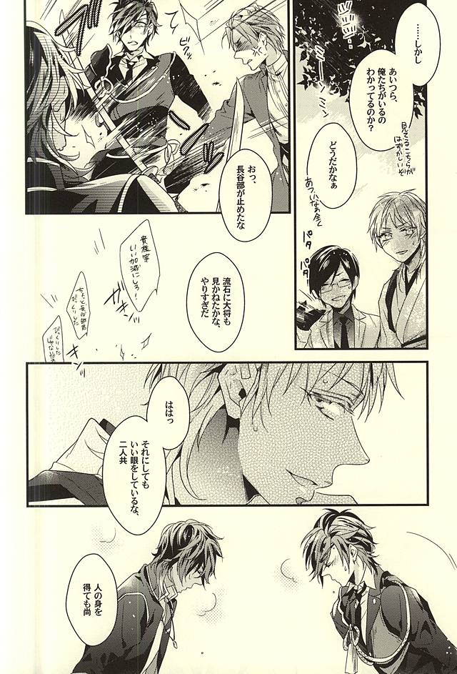 Toukou Kenei page 9 full