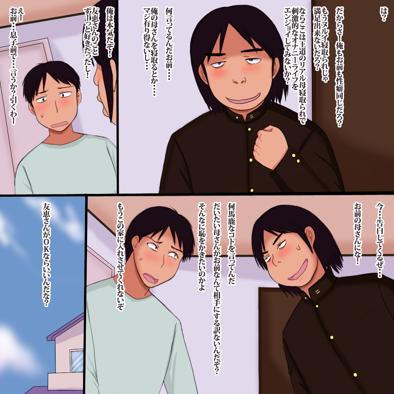 Doukyuusei no Onahole ni Natta Haha page 10 full