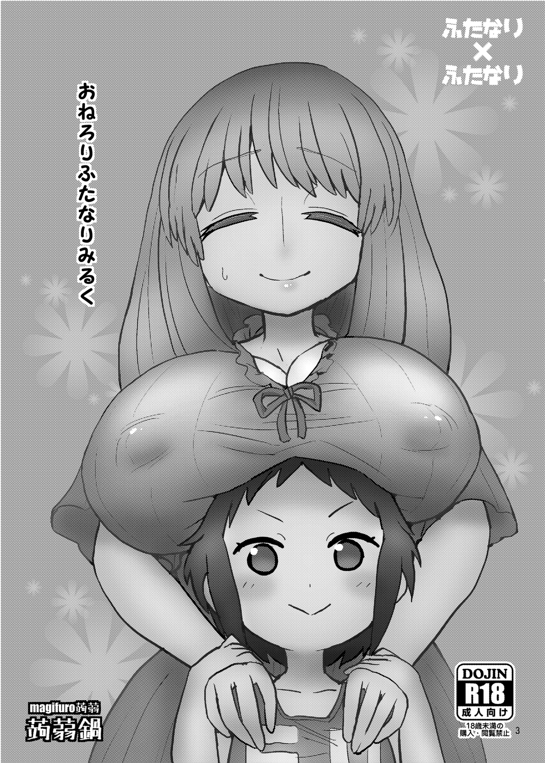 OneLoli Futanari Milk page 2 full