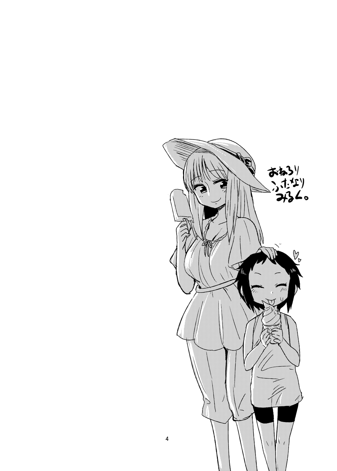 OneLoli Futanari Milk page 3 full