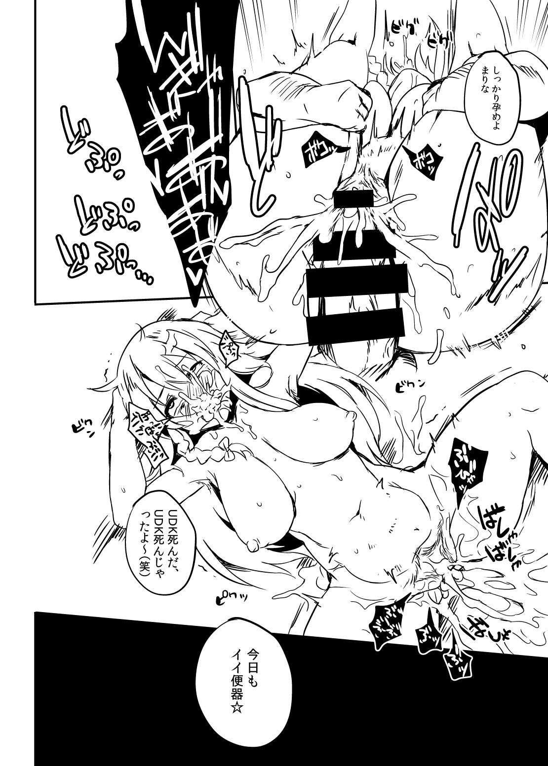 Natsucomi no Omakebon page 5 full