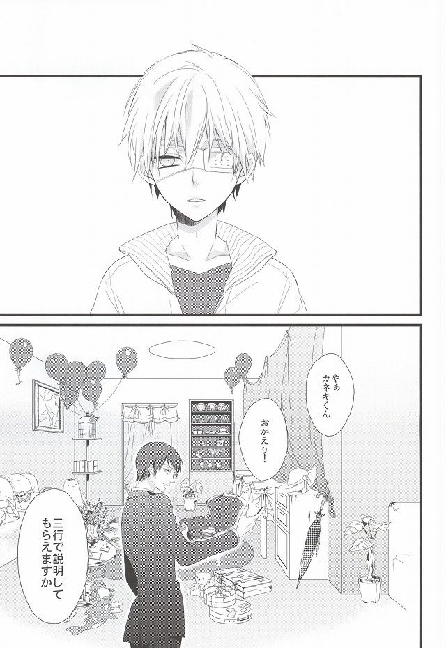 Tsuki to Meteora page 2 full