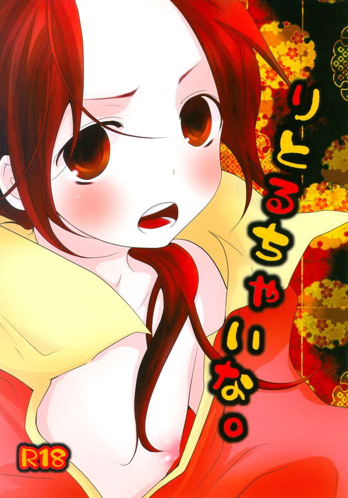 Little China. page 1 full