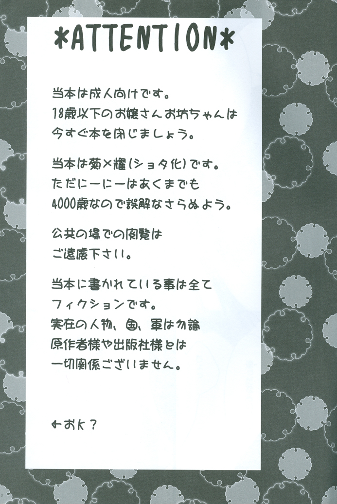 Little China. page 2 full