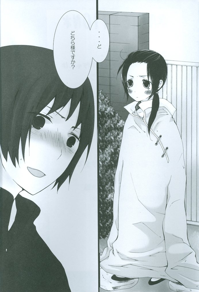 Little China. page 3 full