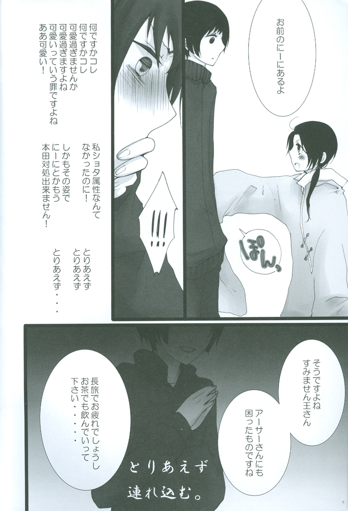 Little China. page 5 full