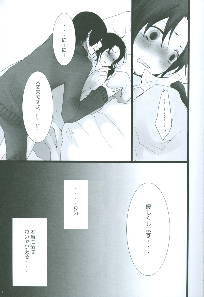 Little China. page 8 full