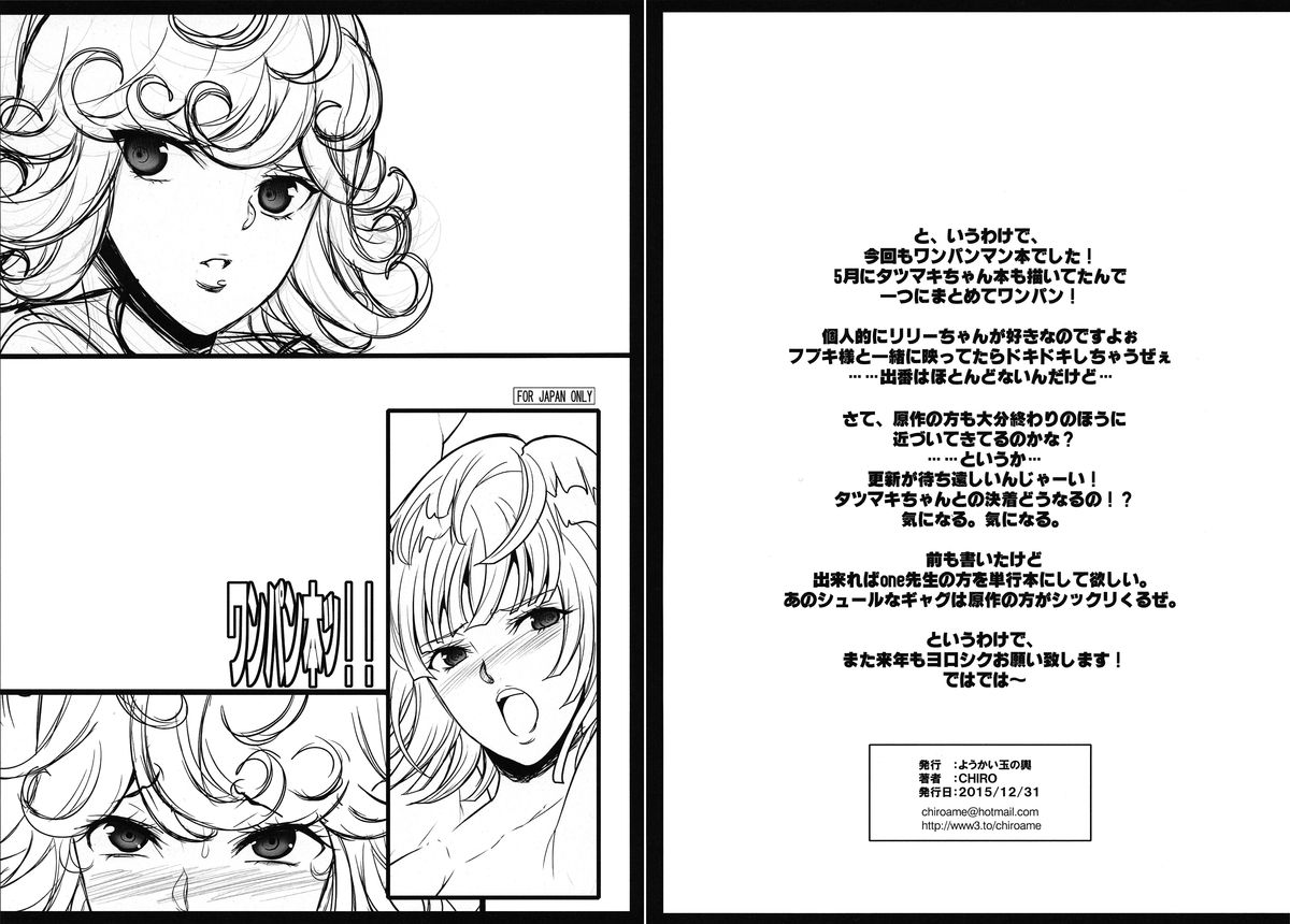 One Pun Hon!! page 1 full