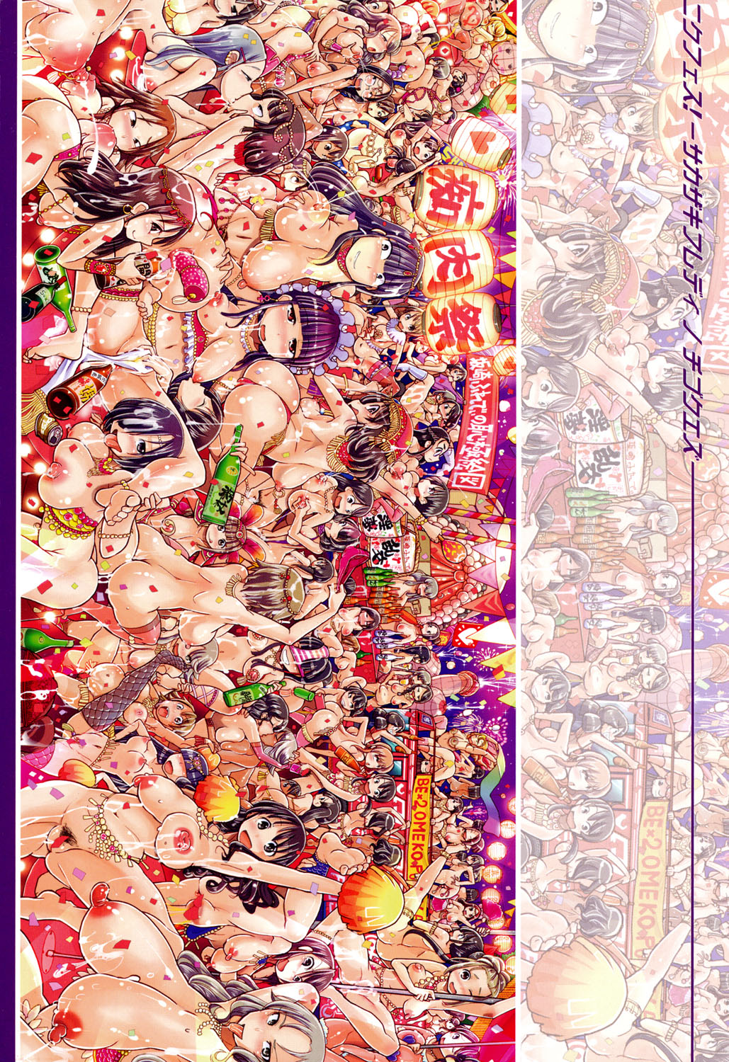 Niku Fes ~Sakazaki Freddie no Chigoku Ezu~ page 2 full