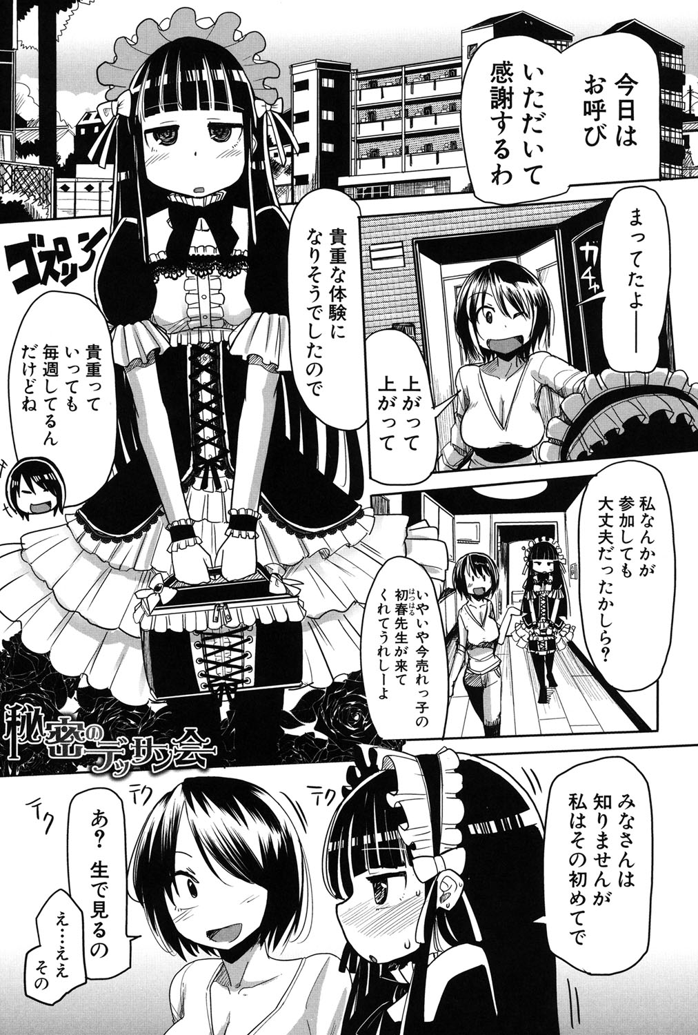 Niku Fes ~Sakazaki Freddie no Chigoku Ezu~ page 4 full